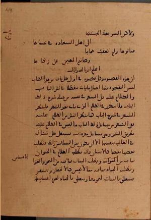 futmak.com - Meccan Revelations - page 6016 - from Volume 20 from Konya manuscript