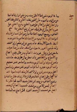 futmak.com - Meccan Revelations - page 6017 - from Volume 20 from Konya manuscript