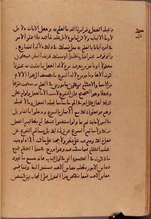 futmak.com - Meccan Revelations - page 6019 - from Volume 20 from Konya manuscript