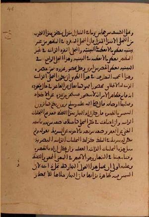 futmak.com - Meccan Revelations - page 6020 - from Volume 20 from Konya manuscript