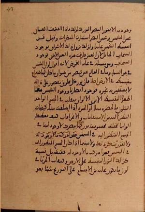 futmak.com - Meccan Revelations - page 6022 - from Volume 20 from Konya manuscript