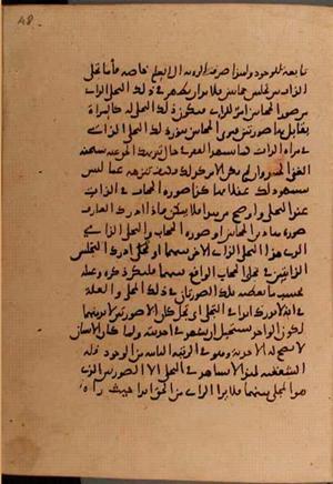 futmak.com - Meccan Revelations - page 6024 - from Volume 20 from Konya manuscript