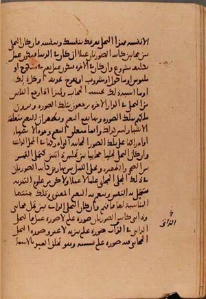 futmak.com - Meccan Revelations - page 6025 - from Volume 20 from Konya manuscript