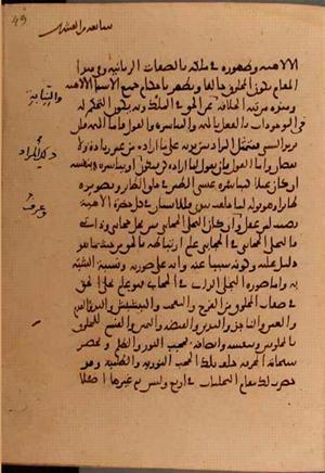 futmak.com - Meccan Revelations - page 6026 - from Volume 20 from Konya manuscript