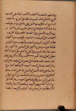 futmak.com - Meccan Revelations - page 6027 - from Volume 20 from Konya manuscript