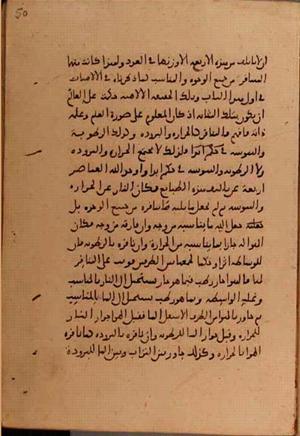 futmak.com - Meccan Revelations - page 6028 - from Volume 20 from Konya manuscript
