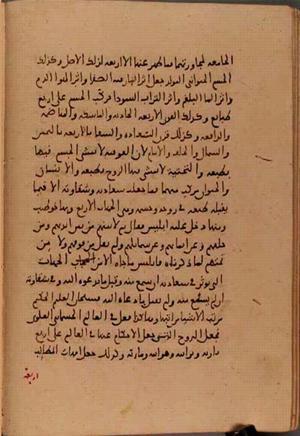 futmak.com - Meccan Revelations - page 6029 - from Volume 20 from Konya manuscript
