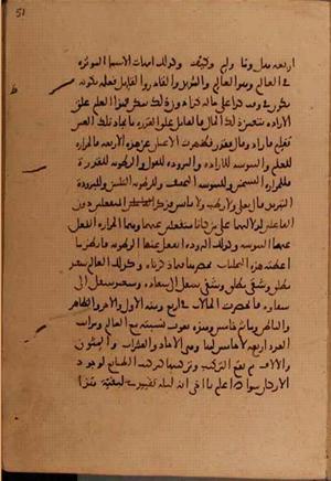 futmak.com - Meccan Revelations - page 6030 - from Volume 20 from Konya manuscript
