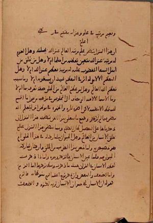 futmak.com - الفتوحات المكية - الصفحة 6037 - من السفر 20 من مخطوطة قونية