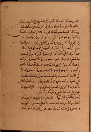 futmak.com - Meccan Revelations - page 6044 - from Volume 20 from Konya manuscript