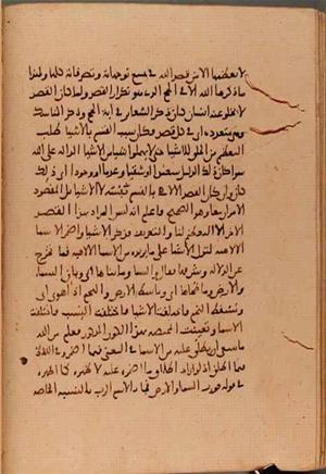 futmak.com - Meccan Revelations - page 6047 - from Volume 20 from Konya manuscript