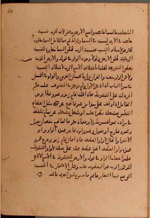 futmak.com - Meccan Revelations - page 6048 - from Volume 20 from Konya manuscript