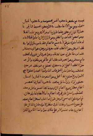 futmak.com - Meccan Revelations - page 6064 - from Volume 20 from Konya manuscript