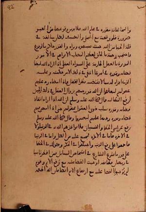 futmak.com - Meccan Revelations - page 6092 - from Volume 20 from Konya manuscript