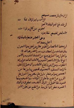 futmak.com - الفتوحات المكية - الصفحة 6100 - من السفر 20 من مخطوطة قونية