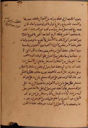 futmak.com - Meccan Revelations - page 6104 - from Volume 20 from Konya manuscript
