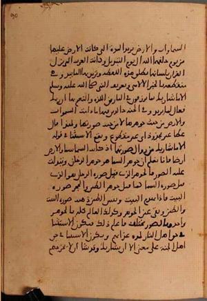 futmak.com - Meccan Revelations - page 6108 - from Volume 20 from Konya manuscript