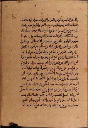 futmak.com - Meccan Revelations - page 6110 - from Volume 20 from Konya manuscript