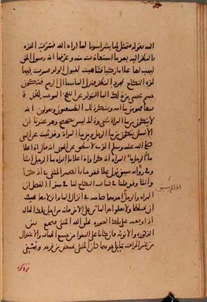 futmak.com - Meccan Revelations - page 6111 - from Volume 20 from Konya manuscript
