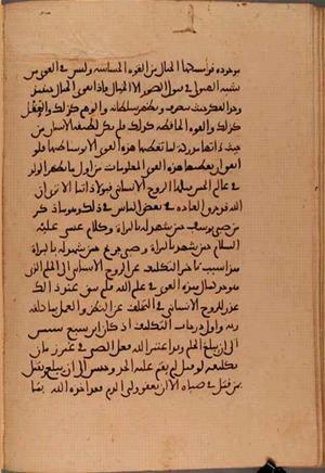 futmak.com - Meccan Revelations - page 6117 - from Volume 20 from Konya manuscript