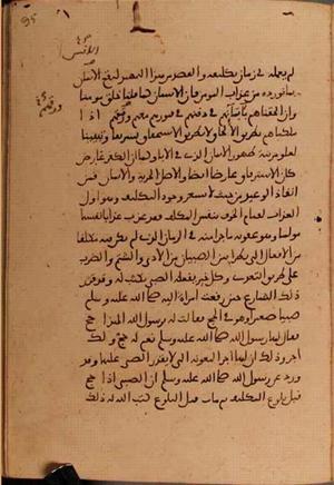 futmak.com - Meccan Revelations - page 6118 - from Volume 20 from Konya manuscript
