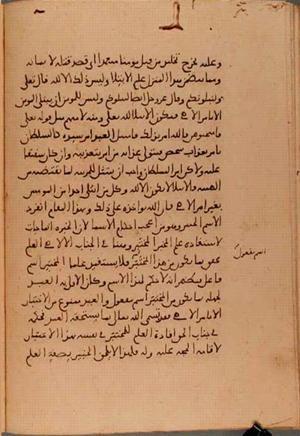 futmak.com - Meccan Revelations - page 6121 - from Volume 20 from Konya manuscript