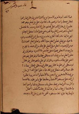 futmak.com - Meccan Revelations - page 6122 - from Volume 20 from Konya manuscript