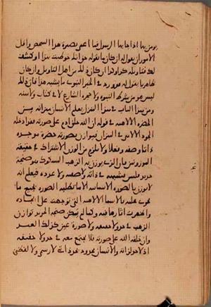 futmak.com - Meccan Revelations - page 6153 - from Volume 20 from Konya manuscript