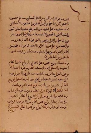 futmak.com - الفتوحات المكية - الصفحة 6167 - من السفر  من مخطوطة قونية