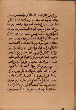 futmak.com - Meccan Revelations - page 6179 - from Volume 20 from Konya manuscript