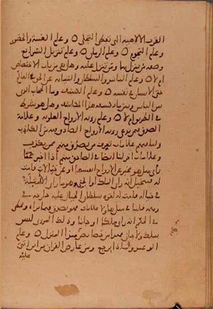futmak.com - الفتوحات المكية - الصفحة 6189 - من السفر  من مخطوطة قونية