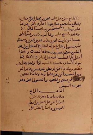 futmak.com - الفتوحات المكية - الصفحة 6190 - من السفر 20 من مخطوطة قونية