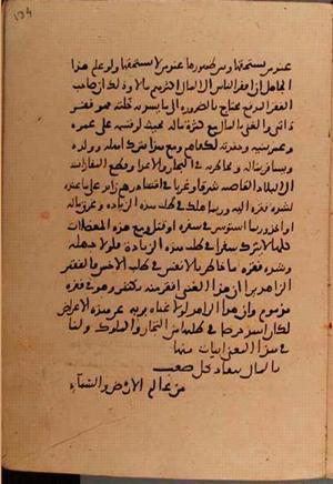 futmak.com - Meccan Revelations - page 6196 - from Volume 20 from Konya manuscript