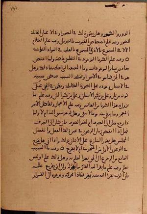 futmak.com - الفتوحات المكية - الصفحة 6210 - من السفر  من مخطوطة قونية