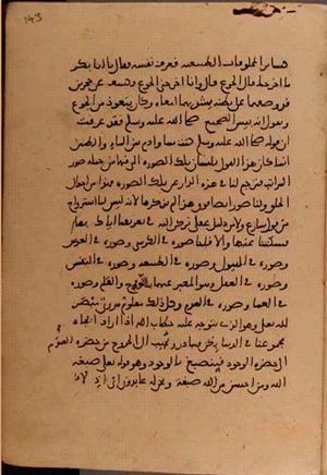futmak.com - Meccan Revelations - page 6214 - from Volume 20 from Konya manuscript