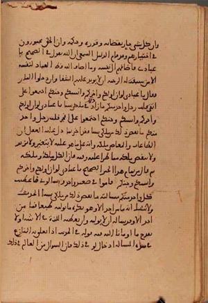 futmak.com - الفتوحات المكية - الصفحة 6223 - من السفر  من مخطوطة قونية