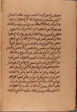 futmak.com - الفتوحات المكية - الصفحة 6233 - من السفر  من مخطوطة قونية
