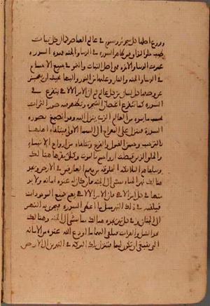 futmak.com - الفتوحات المكية - الصفحة 6243 - من السفر 21 من مخطوطة قونية