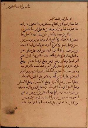 futmak.com - الفتوحات المكية - الصفحة 6260 - من السفر 21 من مخطوطة قونية