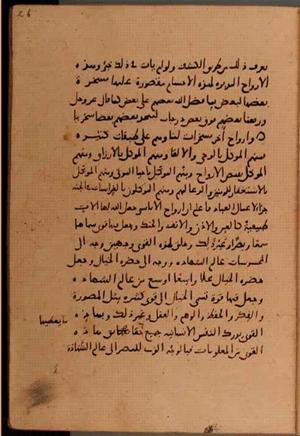 futmak.com - Meccan Revelations - page 6278 - from Volume 21 from Konya manuscript