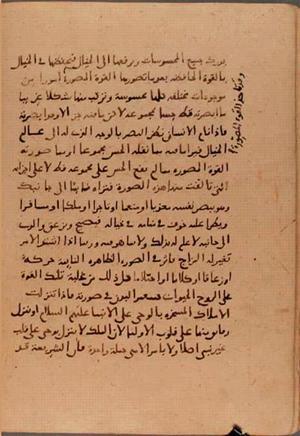 futmak.com - Meccan Revelations - page 6279 - from Volume 21 from Konya manuscript