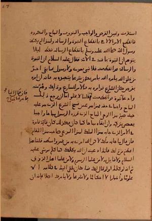 futmak.com - Meccan Revelations - page 6280 - from Volume 21 from Konya manuscript