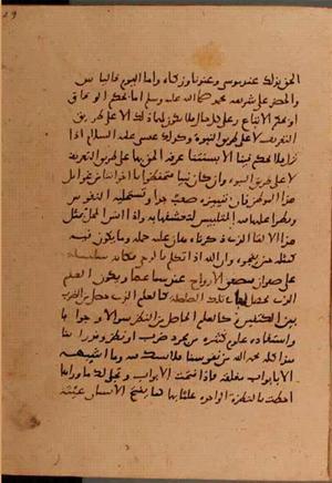 futmak.com - Meccan Revelations - page 6284 - from Volume 21 from Konya manuscript