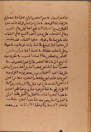 futmak.com - الفتوحات المكية - الصفحة 6295 - من السفر  من مخطوطة قونية