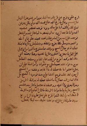 futmak.com - Meccan Revelations - page 6298 - from Volume 21 from Konya manuscript