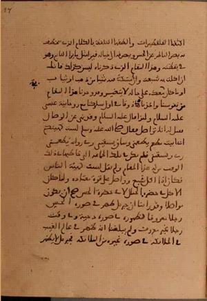 futmak.com - Meccan Revelations - page 6300 - from Volume 21 from Konya manuscript