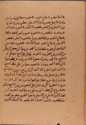 futmak.com - Meccan Revelations - page 6301 - from Volume 21 from Konya manuscript