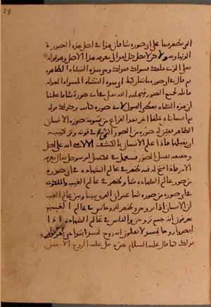 futmak.com - Meccan Revelations - page 6302 - from Volume 21 from Konya manuscript