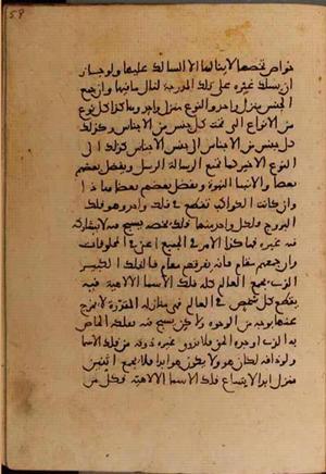 futmak.com - الفتوحات المكية - الصفحة 6342 - من السفر 21 من مخطوطة قونية