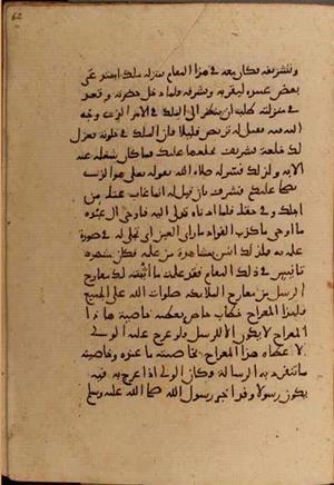 futmak.com - Meccan Revelations - page 6350 - from Volume 21 from Konya manuscript
